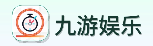 九游娱乐 Logo